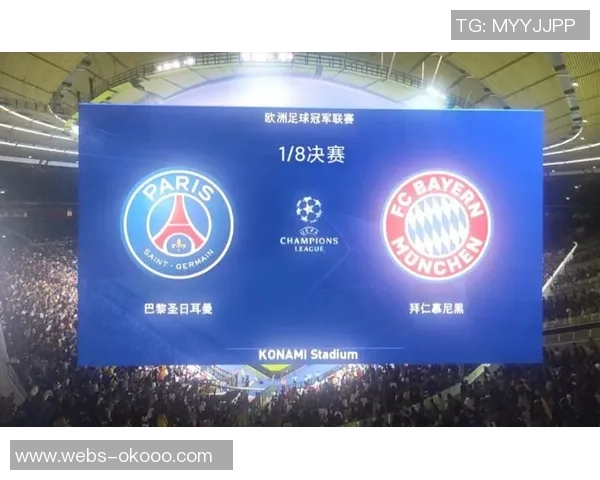 拜仁与巴黎实力对比分析谁才是欧洲足球的真正强者