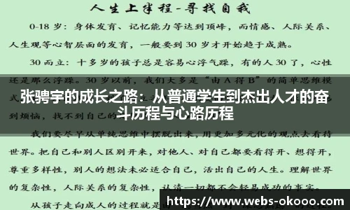 okooo澳客网官网