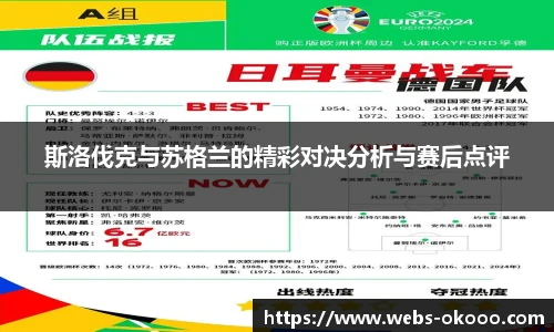澳客
